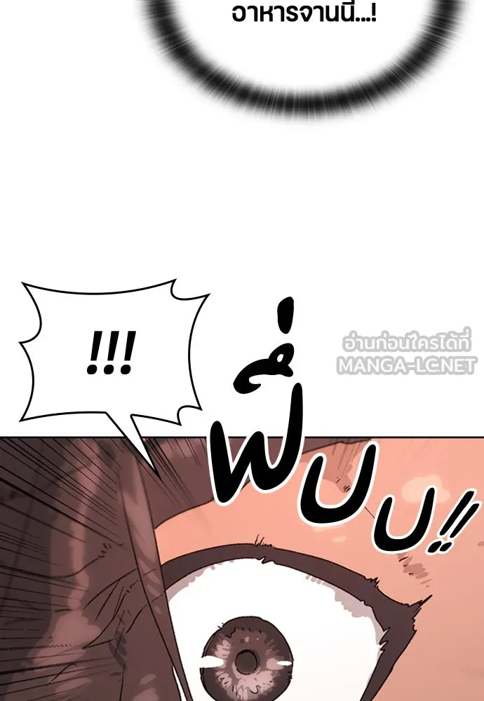 ตั้งแคมป์ฮีลใจในต่างโลก ตอนที่ 10 รูปที่ 57