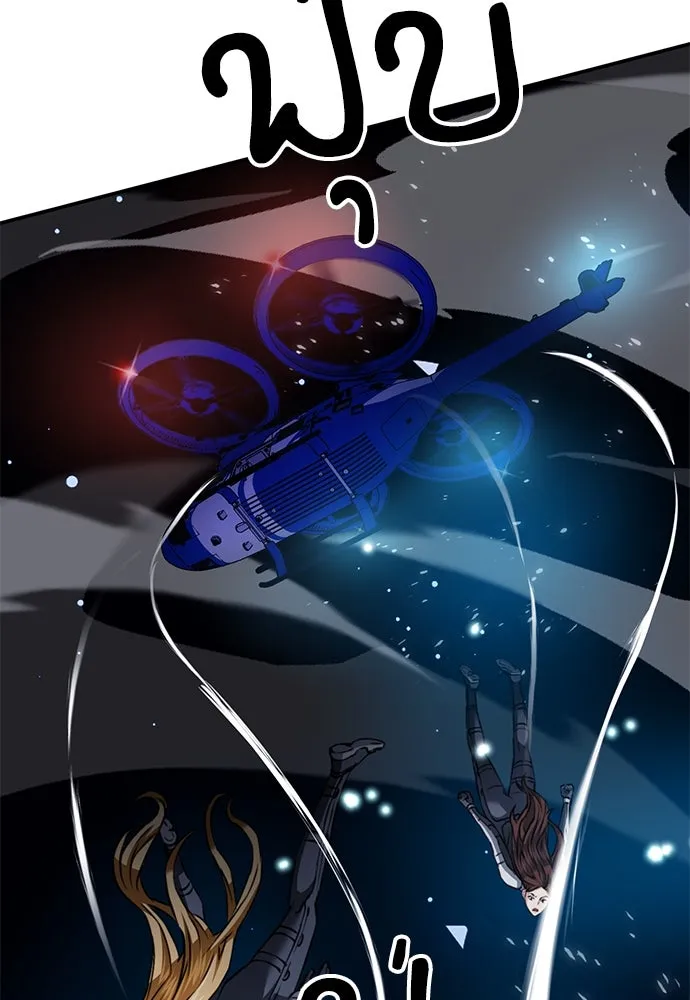 ดรูอิดแห่งสถานีโซล ตอนที่ 132 รูปที่ 39