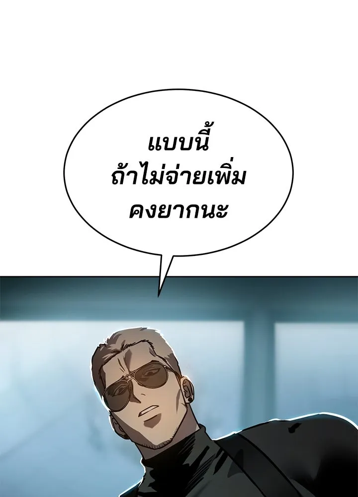 กฎเหล็กบ้านสายลับ ตอนที่ 12 รูปที่ 53