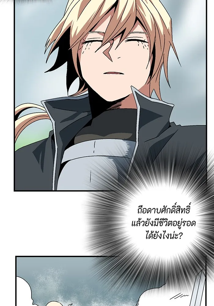 หนึ่งก้าวสู่เจ้ามาร ตอนที่ 8 เคว้งคว้าง (5) รูปที่ 86