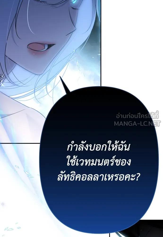 เลดี้มินต์ ตอนที่ 72 รูปที่ 111