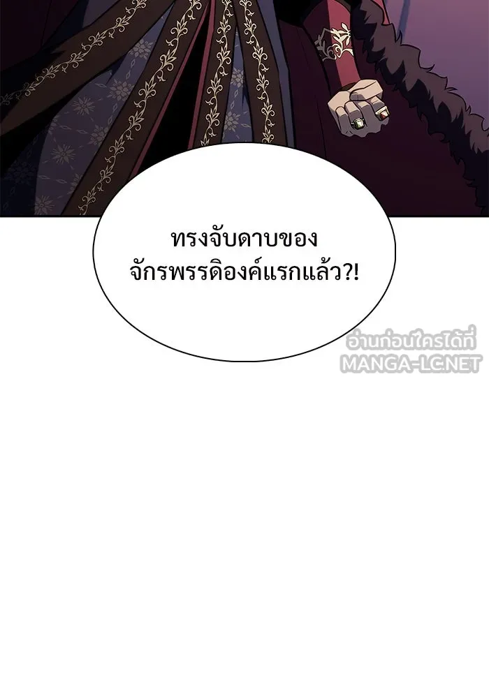 ผู้เล่นหน้าใหม่เลเวลแมกซ์ ตอนที่ 150 การกลับมาของเหล่าวีรบุรุษ รูปที่ 93