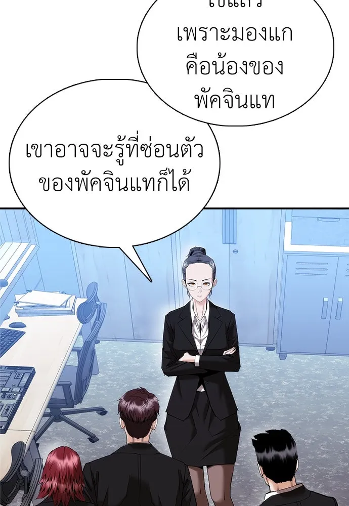สุภาพบุรุษสูทดำ ตอนที่ 12 รูปที่ 136