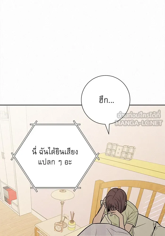 ปฏิบัติการรักวุ่นหัวใจ ตอนที่ 67 รูปที่ 135