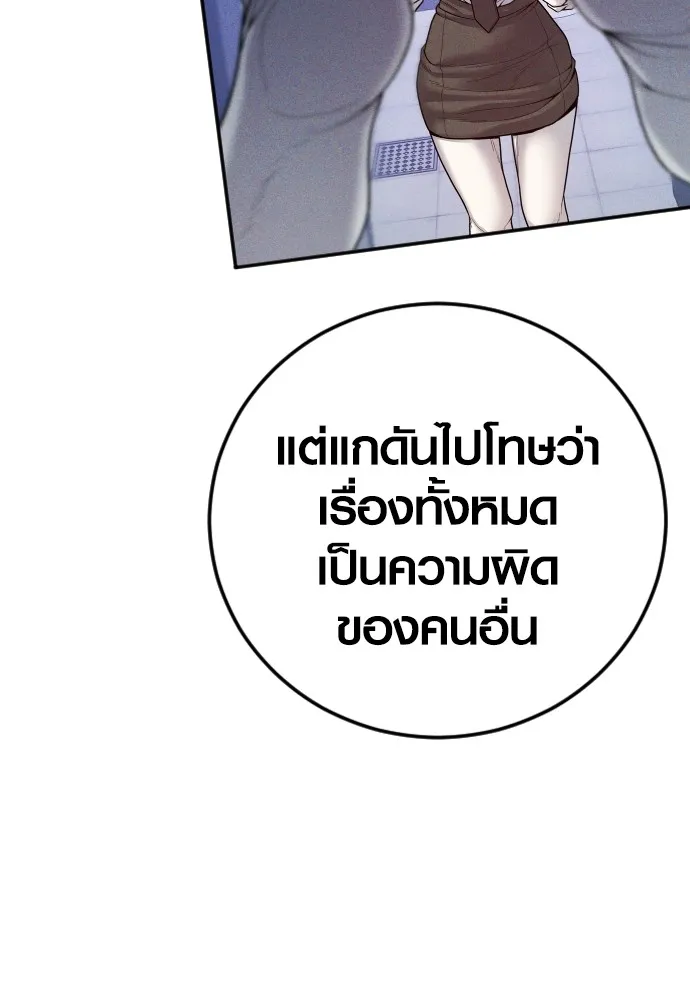 อาชญากรวัยเยาว์ ตอนที่ 66 น่ารังเกียจ รูปที่ 184