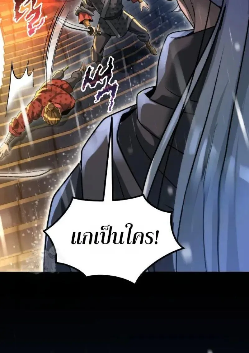 Chronicles of the Demon Faction ตำนานการเก_ดใหม_ในล_ทธ_มาร ตอนที่ ตอนที่ 155 รูปที่ 7