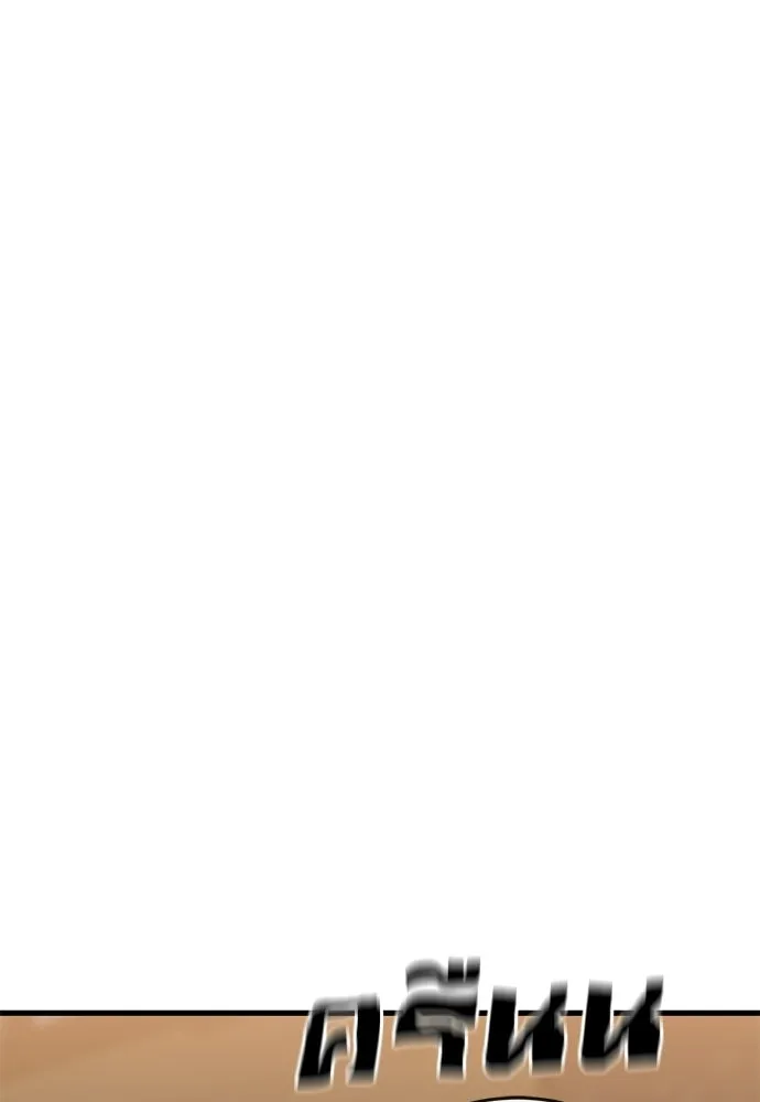 ยมราชลงทัณฑ์ ตอนที่ 142 รูปที่ 115
