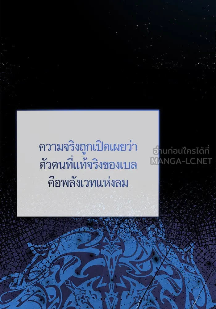 บุตรีดยุกขอไม่แต่งงานbrกับหนุ่มในฝัน ตอนที่ 104 รูปที่ 24