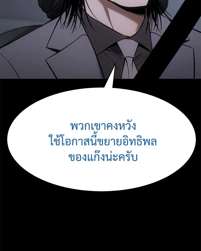 แบคXX ตอนที่ 100 รูปที่ 103