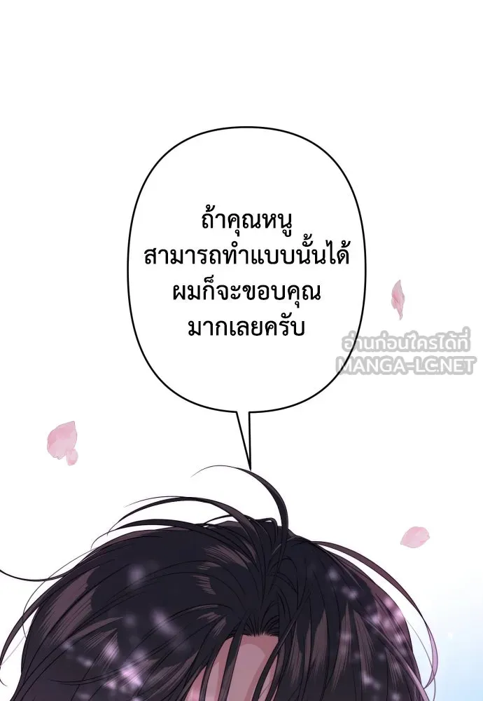 เลดี้มินต์ ตอนที่ 67 รูปที่ 33