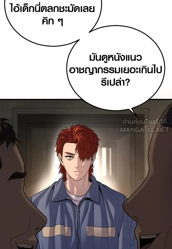 อาชญากรวัยเยาว์ ตอนที่ 64 จัดระเบียบเรือนจำ [12] รูปที่ 141