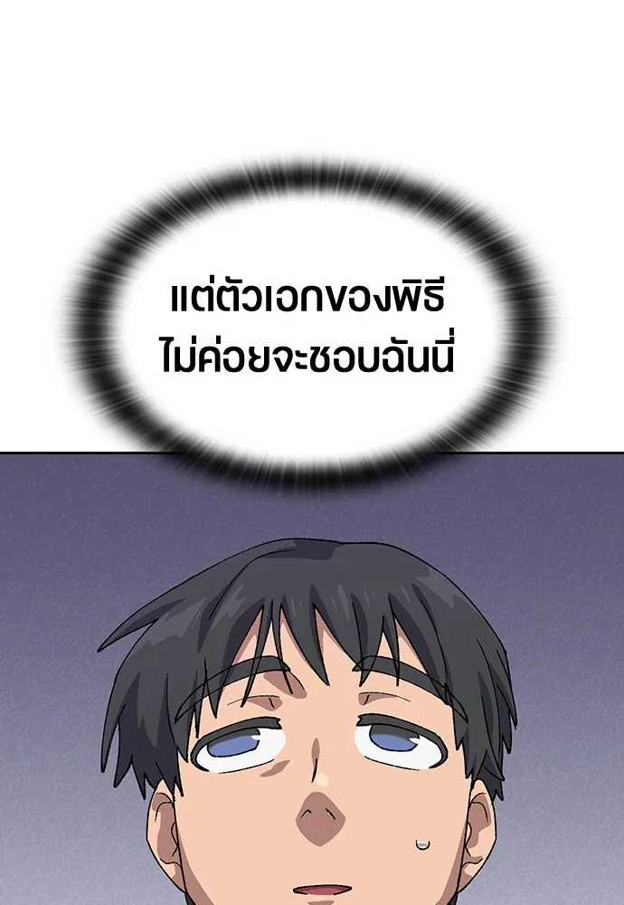 ตั้งแคมป์ฮีลใจในต่างโลก ตอนที่ 59 รูปที่ 62