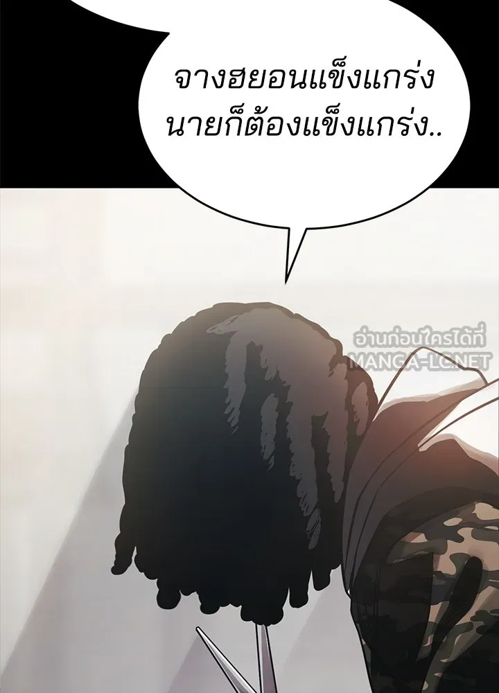 กฎเหล็กบ้านสายลับ ตอนที่ 27 รูปที่ 45