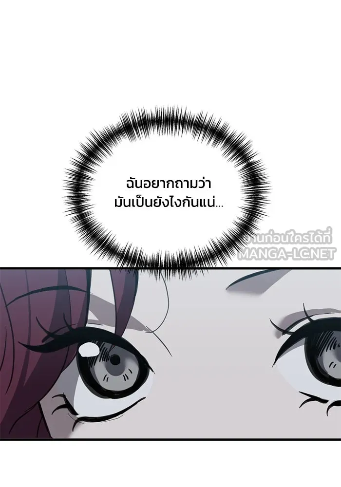 ชีวิตรักฉบับเดจาวู ตอนที่ 18 รูปที่ 75