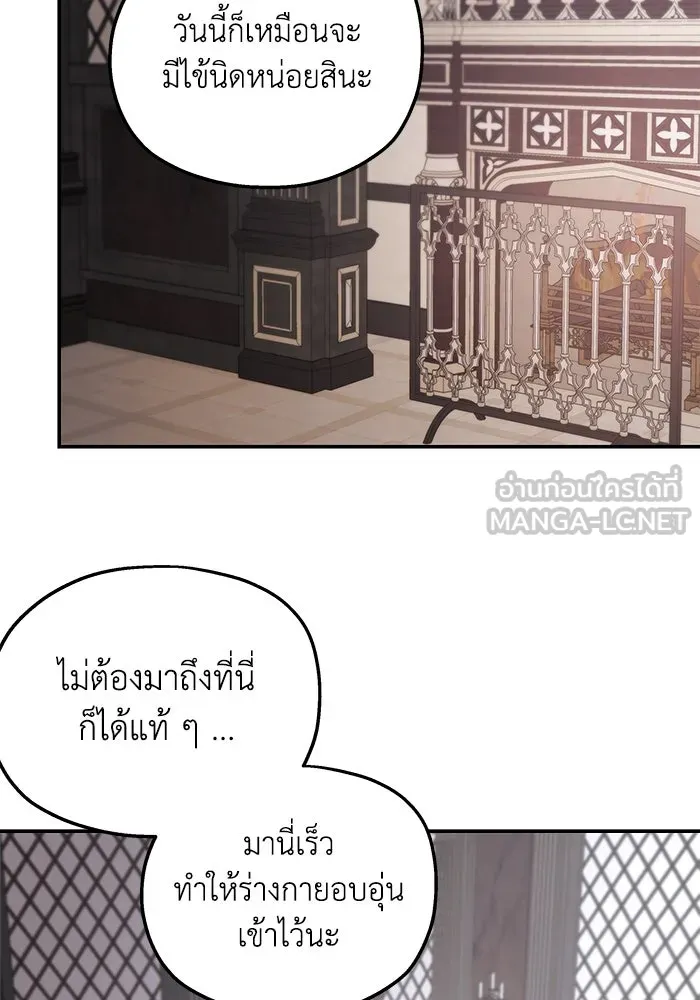 ครอบครัวสามีเห็นทีจะคลั่งรัก ตอนที่ 98 รูปที่ 57