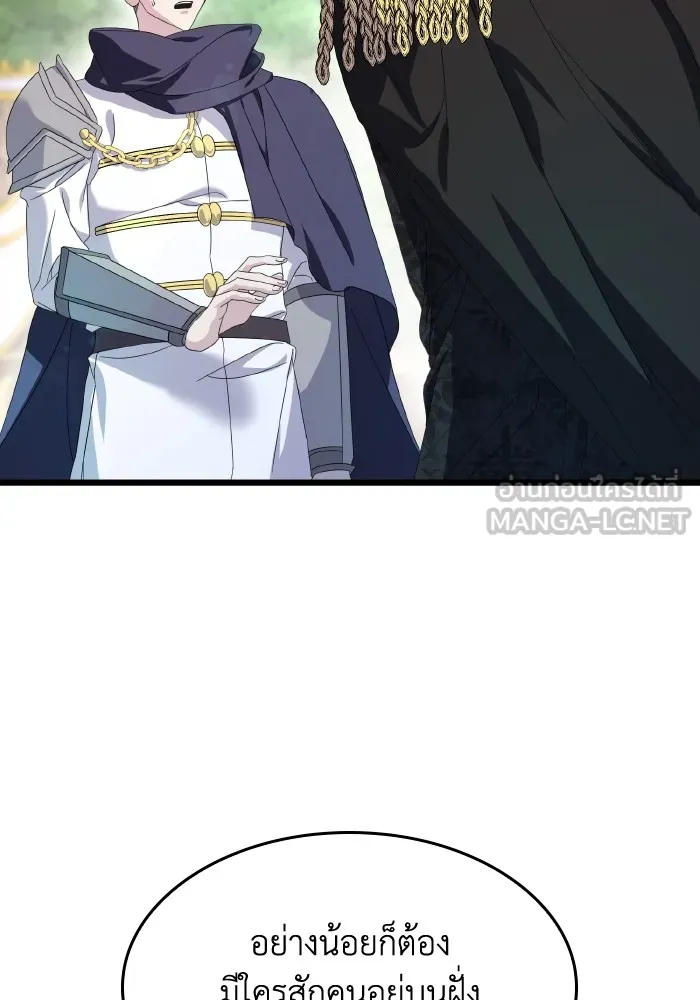 ทำแบบนี้ไม่ได้เพคะ องค์ชาย ตอนที่ 9 รูปที่ 33