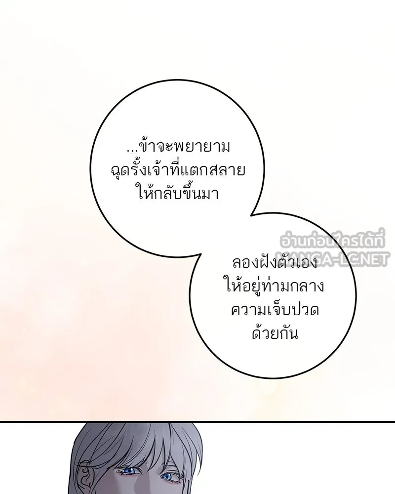ตำนานเทพธิดาตกสวรรค์ ตอนที่ 131 รูปที่ 42