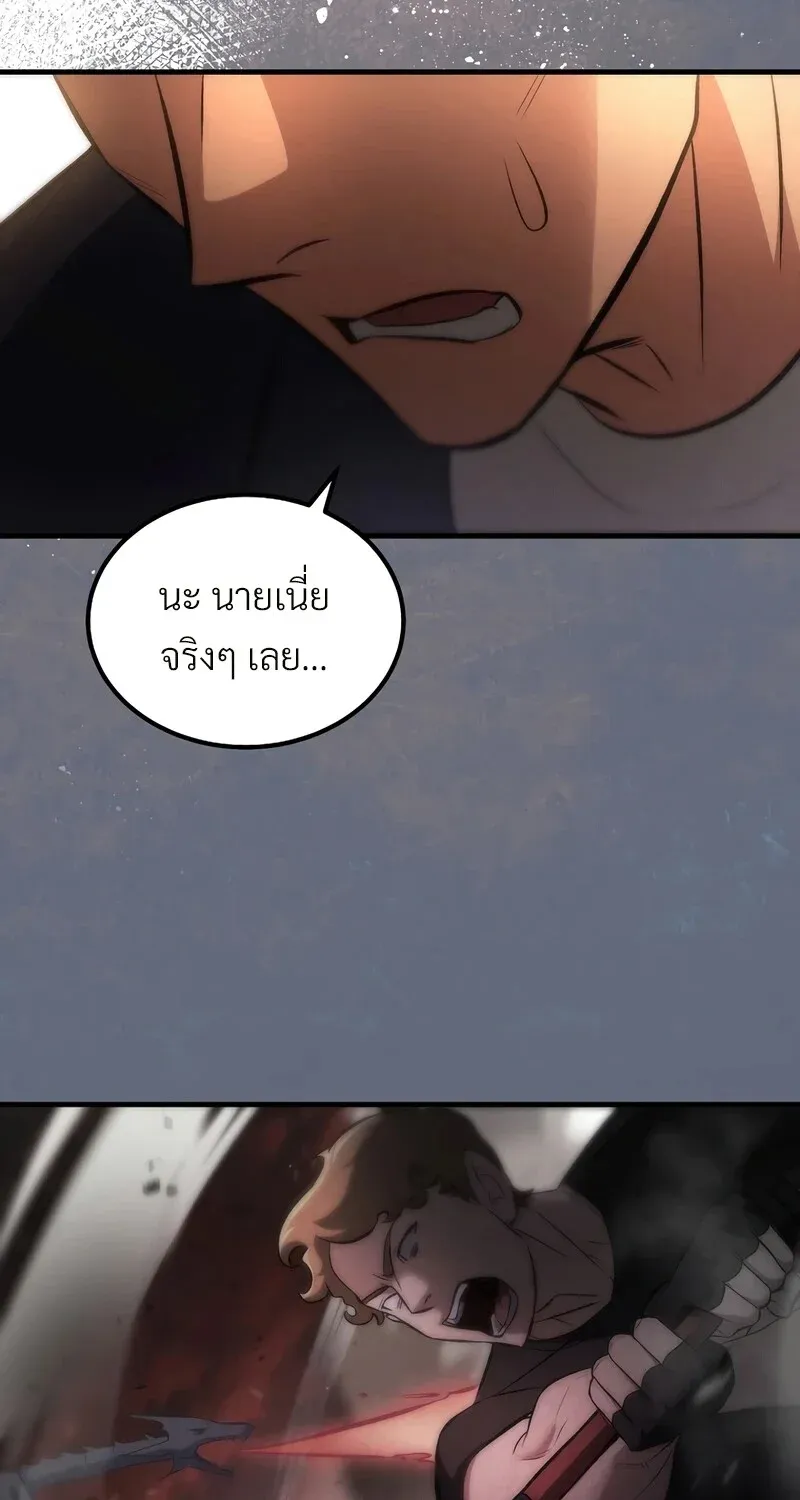 The Hero Returns ตอนที่ ตอนที่ 134 รูปที่ 51