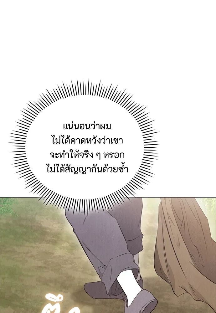 ลูกสาวตัวปลอมของท่านดยุก ตอนที่ 17 รูปที่ 74