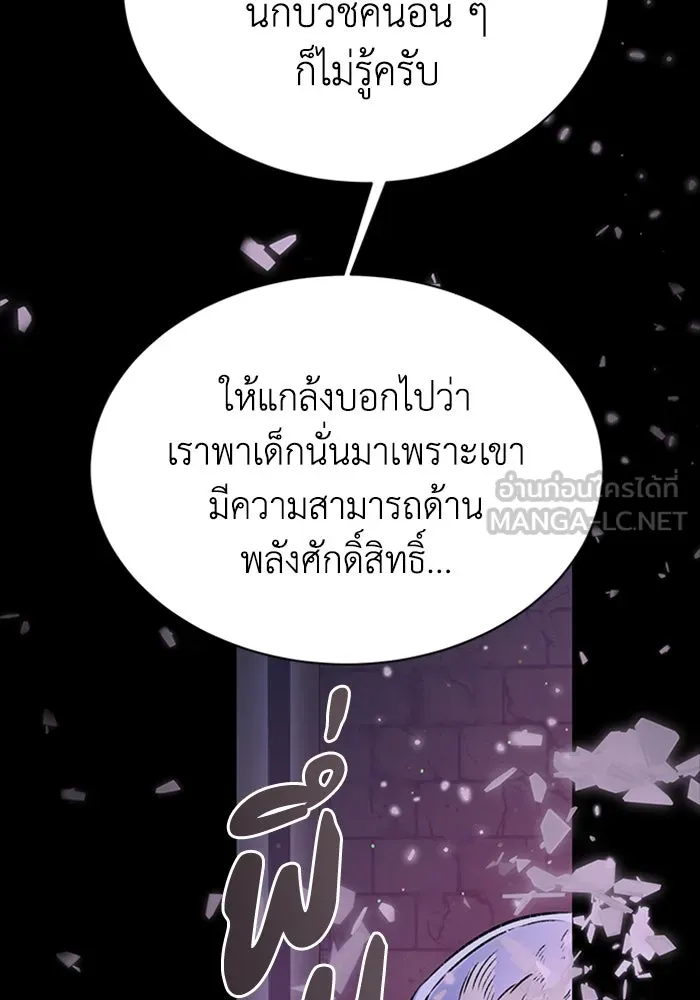 ไหนบอกว่าฉันใกล้ตาย ตอนที่ 97 รูปที่ 30