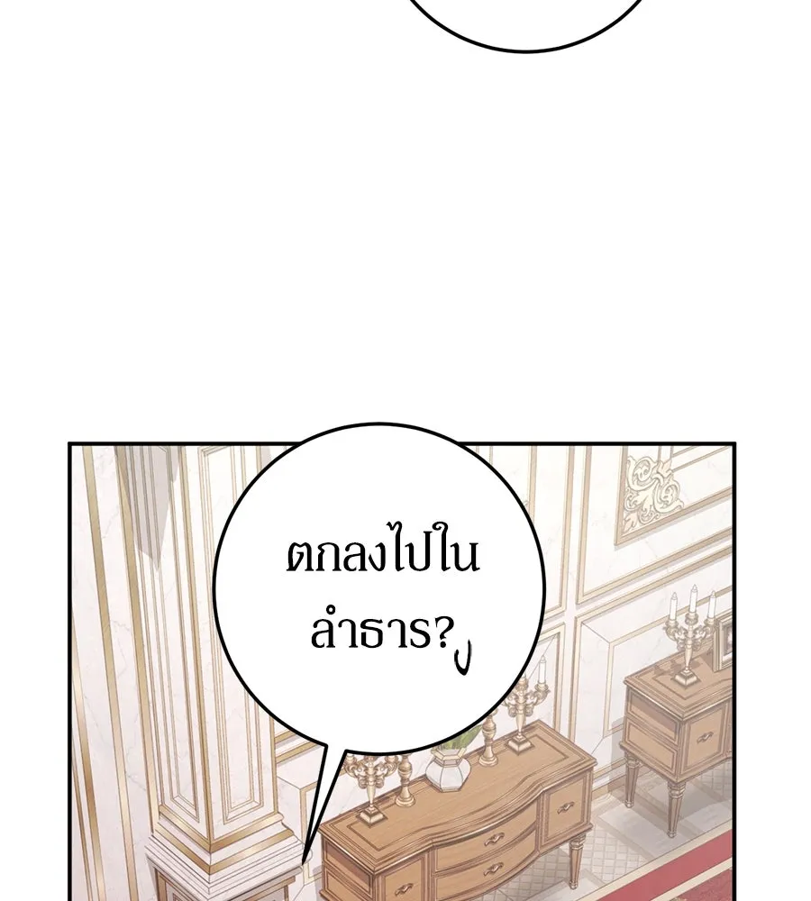 เบื้องหลังรอยยิ้มของเจ้าหญิง ตอนที่ 7 รูปที่ 61