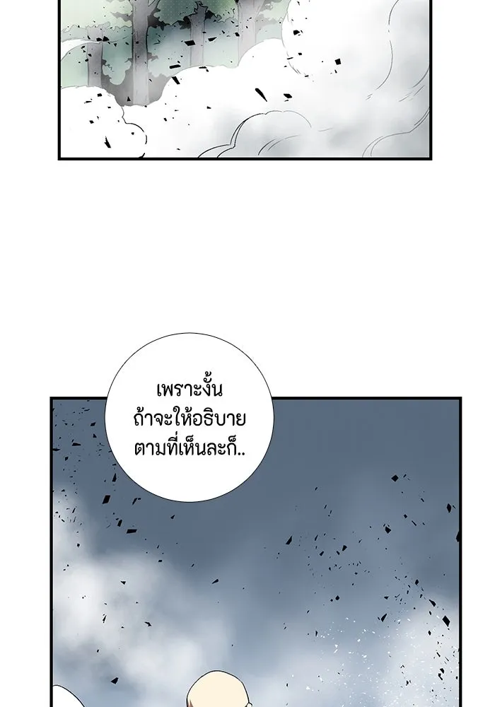 หนึ่งก้าวสู่เจ้ามาร ตอนที่ 16 เคว้งคว้าง (13) รูปที่ 2