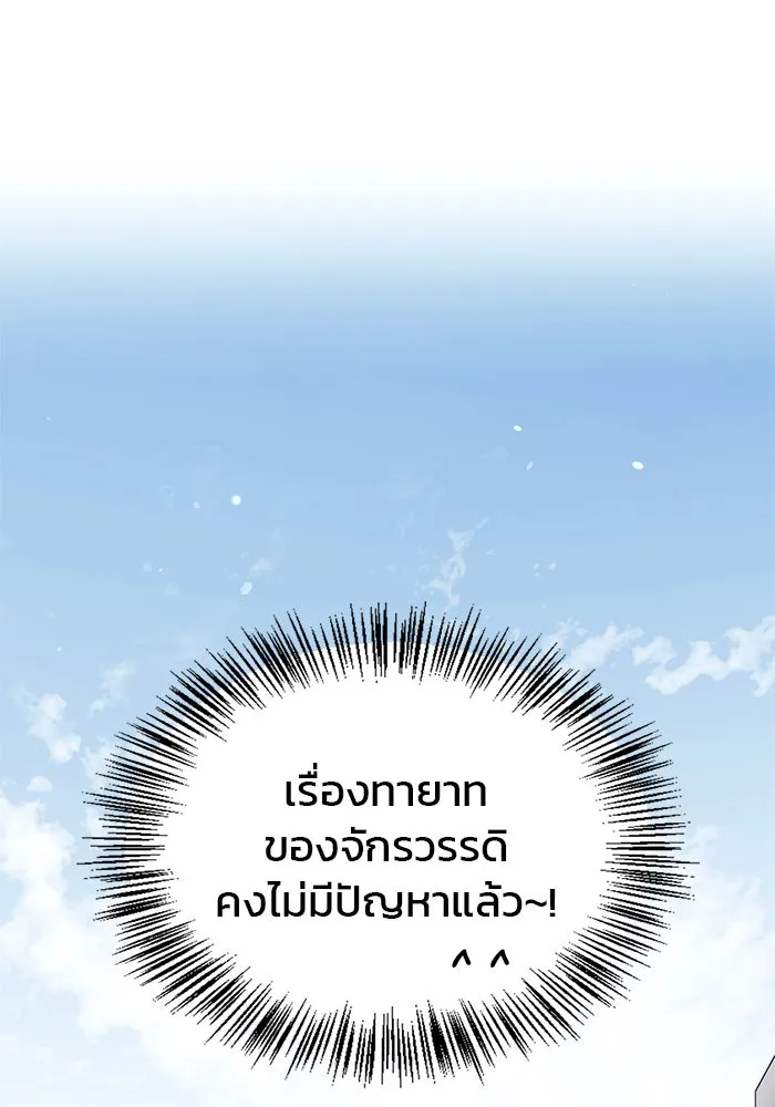 ผมไม่ได้เก่งอย่างที่คิด ตอนที่ 63 รูปที่ 79