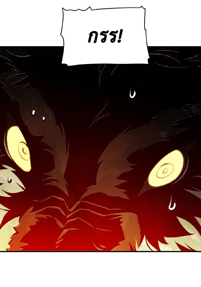 The Lone Necromancer ตอนที่ 46 รูปที่ 109