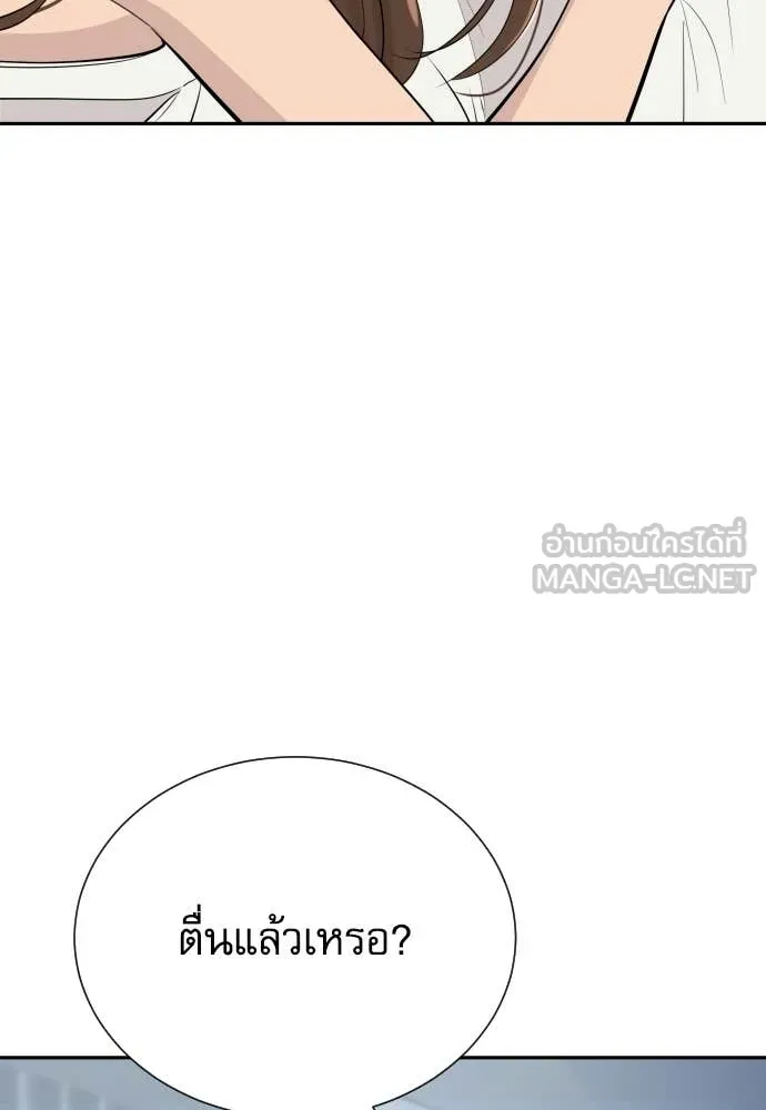 หลานอัจฉริยะ ตอนที่ 75 รูปที่ 8