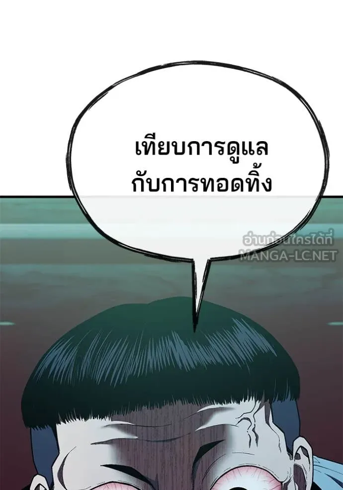 สนิมเชือดเลือดสาด ตอนที่ 44 รูปที่ 96