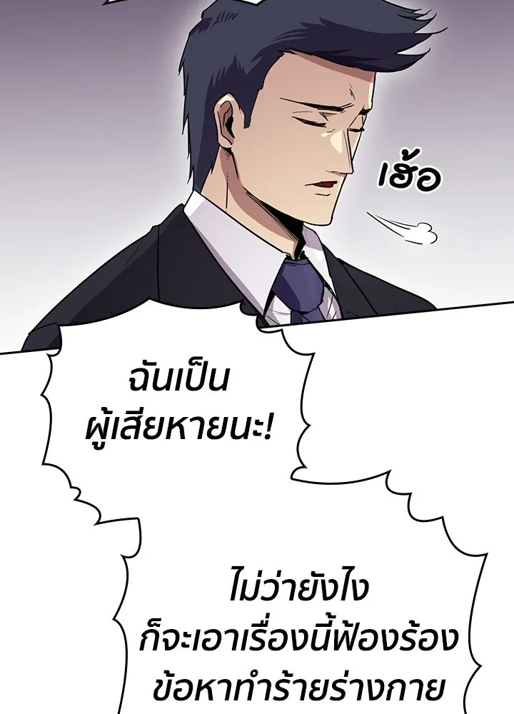 นักเลงกระจอกย้อนเวลามาทวงแค้น ตอนที่ 58 รูปที่ 86