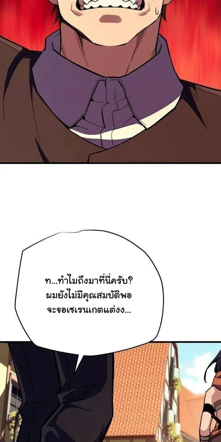 Starting With 13 Hidden Traits เก_ดใหม_ในเกมพร_อมค_ณสมบ_ต_ล_บ 13 ประการ ตอนที่ ตอนที่ 15 รูปที่ 46