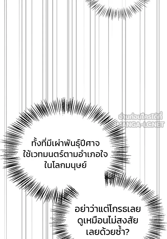 ผมไม่ได้เก่งอย่างที่คิด ตอนที่ 37 รูปที่ 39