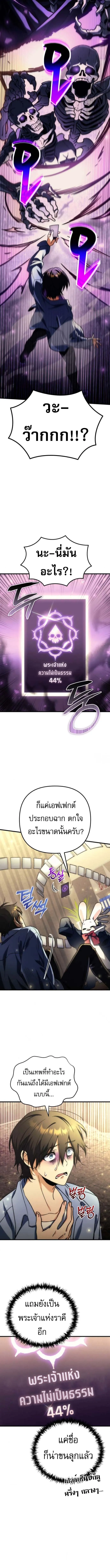 Goddess of Abundance and the Genius Rogue Apostle เทพ_แห_งความอ_ดมสมบ_รณ_ก_บอ_ครสาวกต_วแสบยอดอ_จฉร_ยะ ตอนที่ ตอนที่ 2 รูปที่ 11