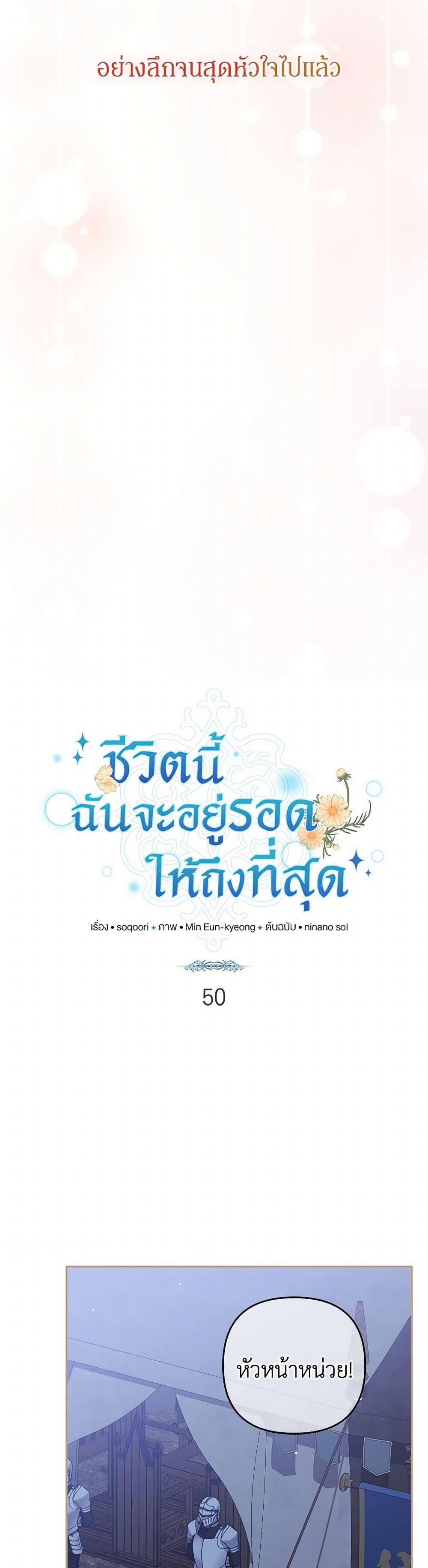 Manga-lc-com อ่านมังงะ อ่านการ์ตูน ออนไลน์ ฟรี In This Life, I Will Survive Until the End ตอนที่ 1 2 3 4 5 6 7 8 9 10 11 12 13 14 ฟรี ไม่มีโฆษณา Manga-lc - อ่าน มังงะ อ่าน การ์ตูน ออนไลน์ อ่านมังงะ ฟรี