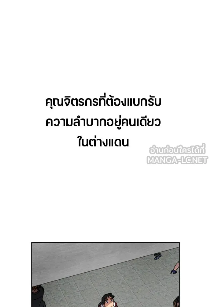 ตั้งแคมป์ฮีลใจในต่างโลก ตอนที่ 18 รูปที่ 108