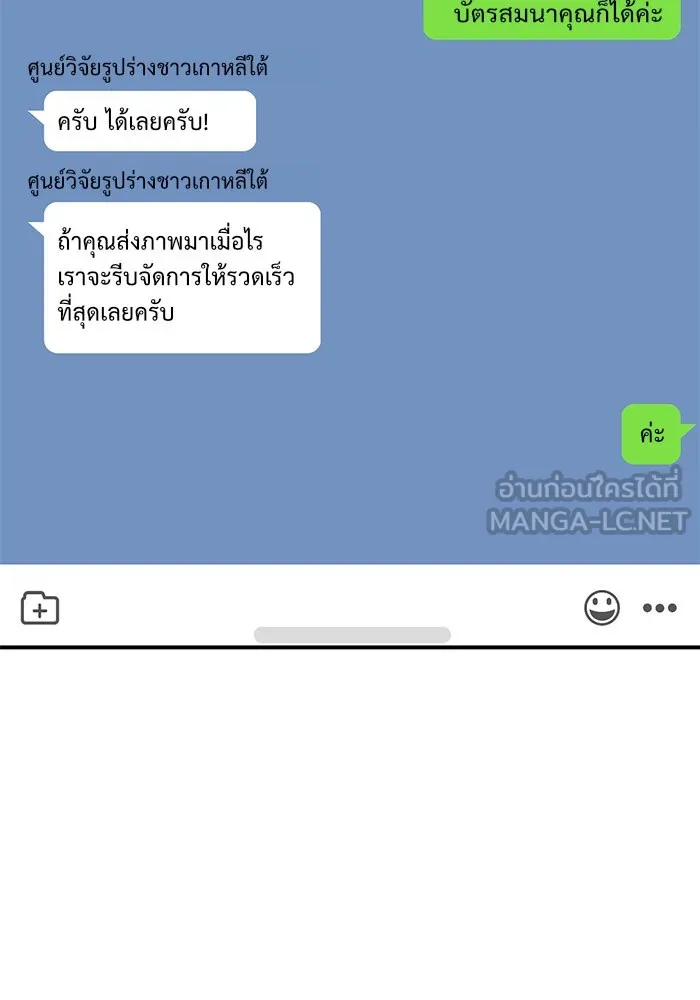 ช่วยเปลี่ยนฉันที ตอนที่ 107. ชูดูนา 6 รูปที่ 99