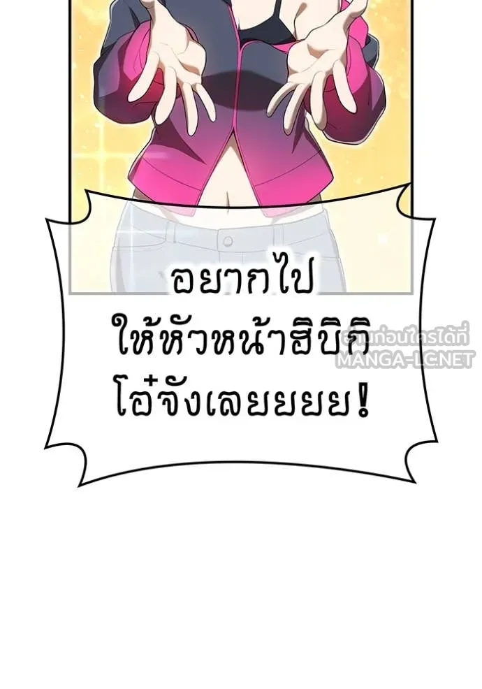 ฮันเตอร์สกิลโกง ตอนที่ 64 รูปที่ 41