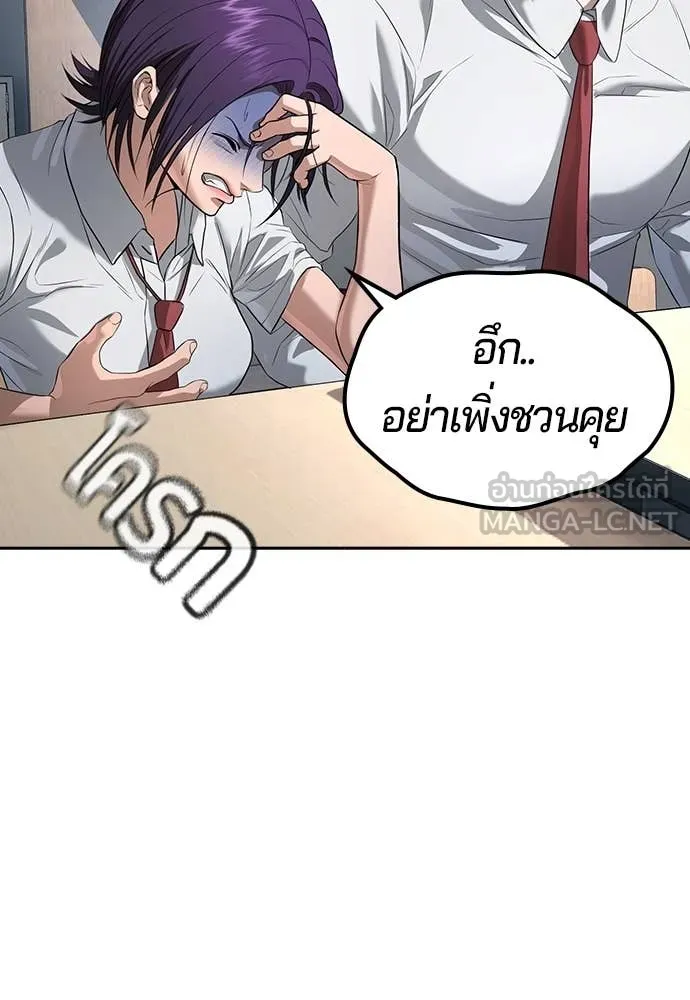 คูเซรา ตอนที่ 40 รูปที่ 97