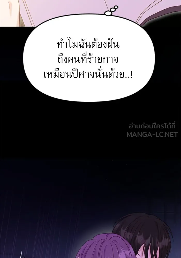 ไม่รักให้ตาย ตอนที่ 10 รูปที่ 21