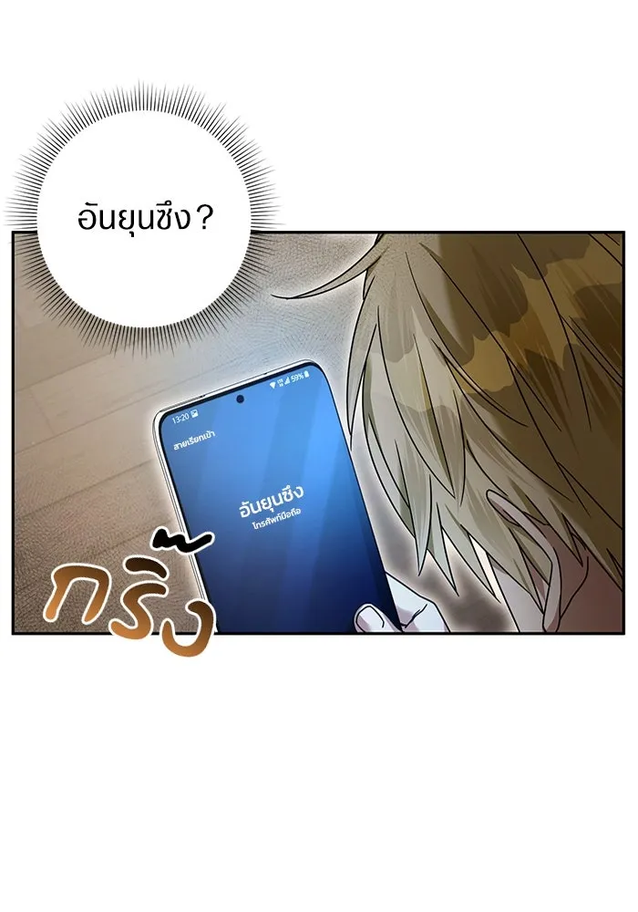 เชื่อเถอะ ฉันเป็นฮันเตอร์ห่วยแตก ตอนที่ 21 รูปที่ 109