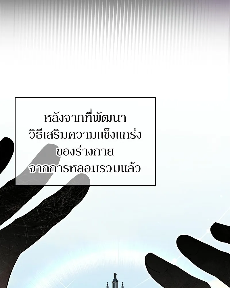 ลูกคนนี้ขอเปลี่ยนตอนจบ ตอนที่ 21 รูปที่ 76
