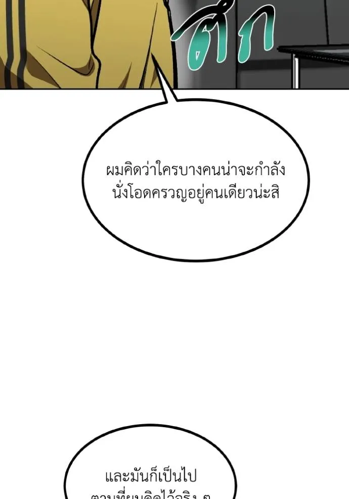 ราชาแห่งอ็อกทากอน ตอนที่ 128 รูปที่ 40