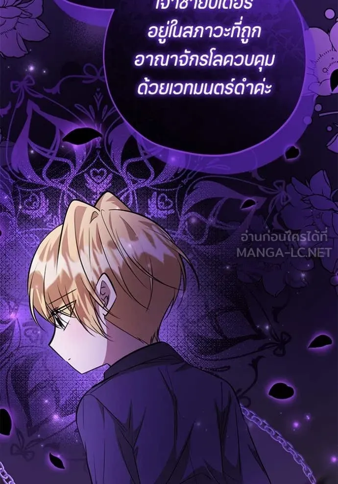 ป๊ะป๋าขา หนูลาแล้ว ตอนที่ 57 รูปที่ 18