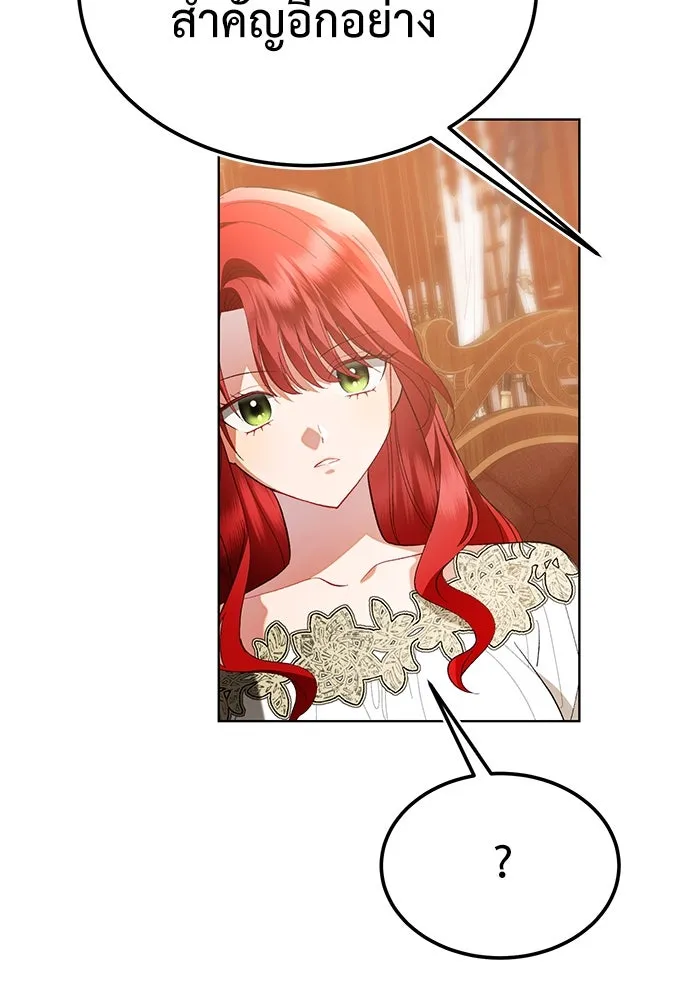 บุปผาลบคมดาบ ตอนที่ 33 รูปที่ 29