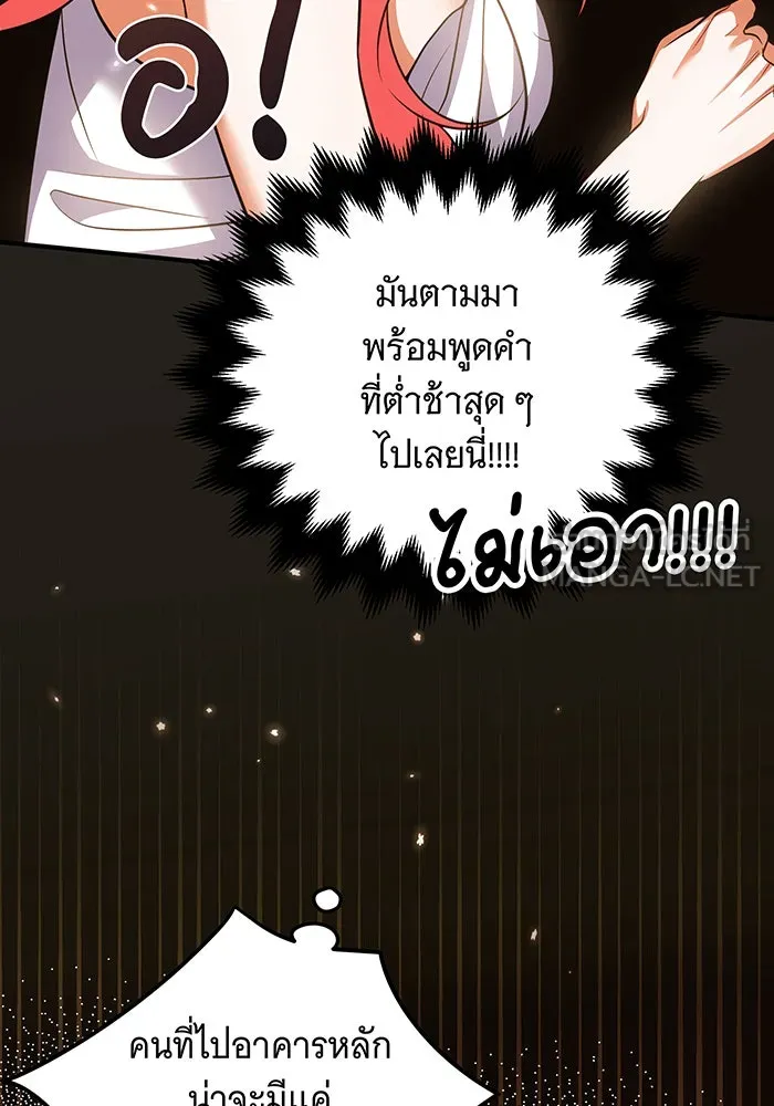 เปลี่ยนบทร้ายให้เป็นบทรัก ตอนที่ 32 รูปที่ 33