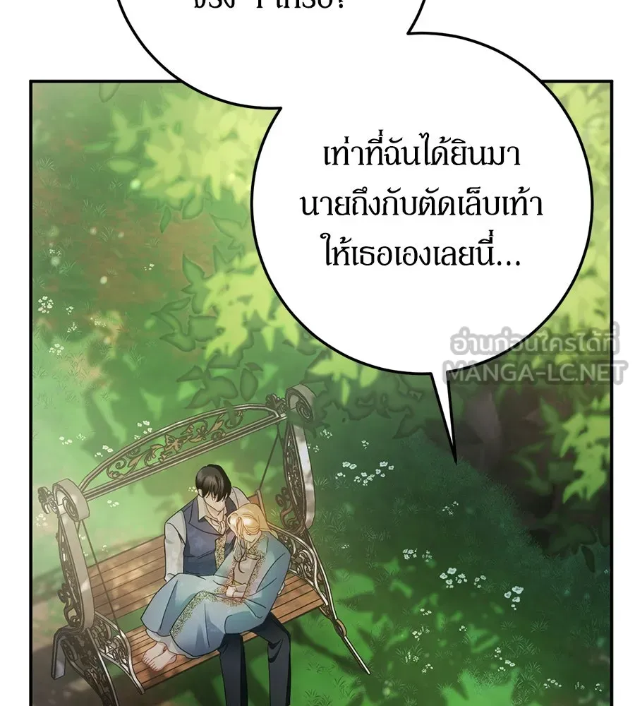 เบื้องหลังรอยยิ้มของเจ้าหญิง ตอนที่ 9 รูปที่ 33
