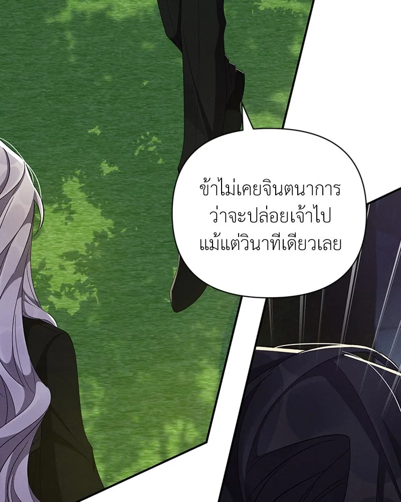 โอ้ ศัตรูที่รัก ตอนที่ 59 รูปที่ 134