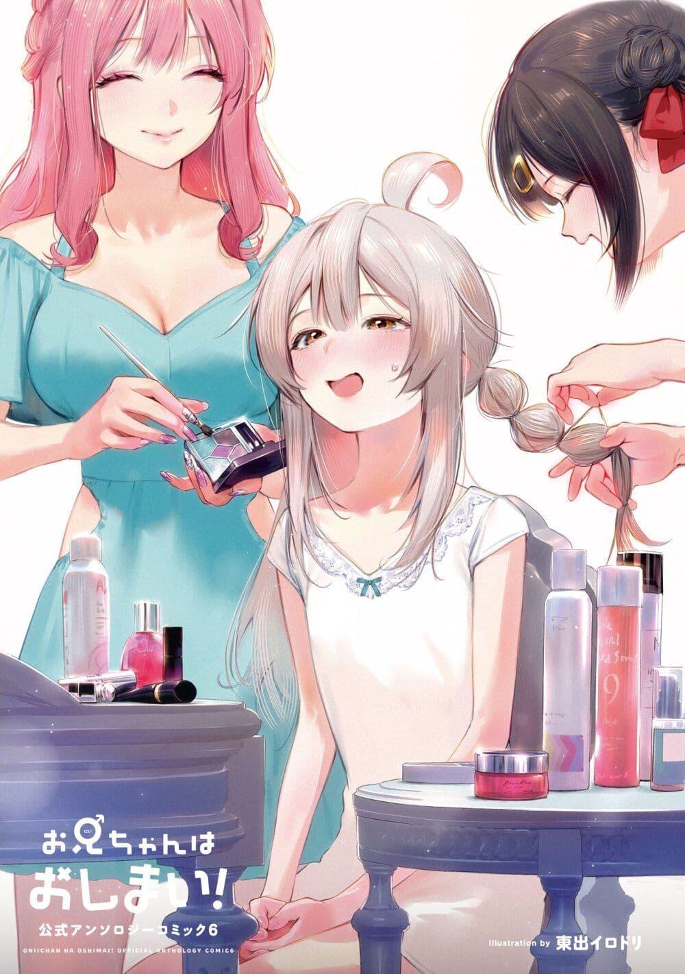 Manga-lc-com อ่านมังงะ อ่านการ์ตูน ออนไลน์ ฟรี Onii-chan wa Oshimai! Koushiki Anthology Comic ตอนที่ 1 2 3 4 5 6 7 8 9 10 11 12 13 14 ฟรี ไม่มีโฆษณา Manga-lc - อ่าน มังงะ อ่าน การ์ตูน ออนไลน์ อ่านมังงะ ฟรี