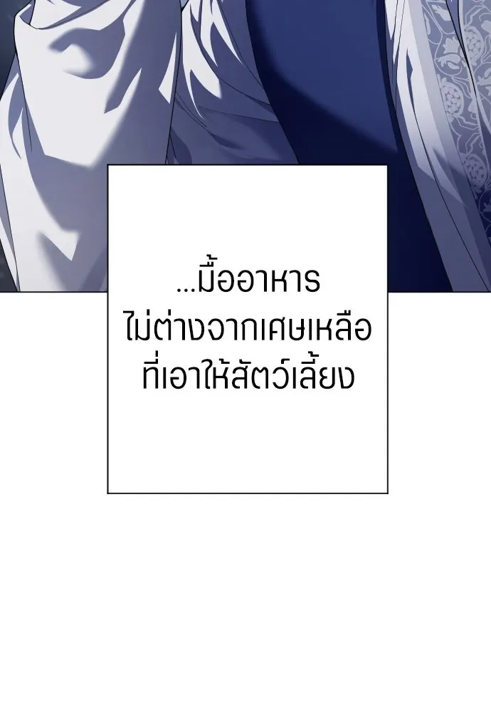 ชิงชีวิตพลิกลิขิตชะตา ตอนที่ 254. make a fin (2) รูปที่ 77